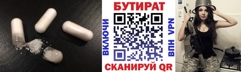 где продают наркотики  Сретенск  Бутират оксибутират 