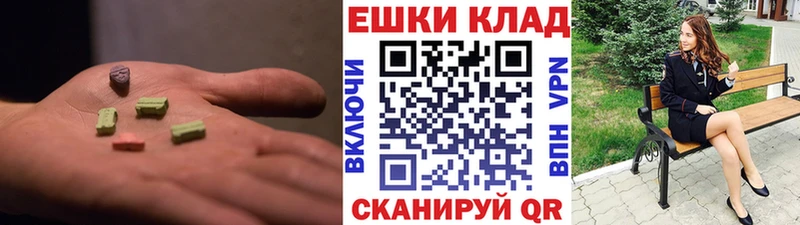 наркота Сретенск Ecstasy ешки