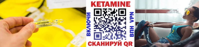 Кетамин ketamine Сретенск