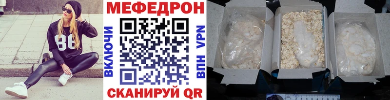 Меф мяу мяу кристаллы Сретенск
