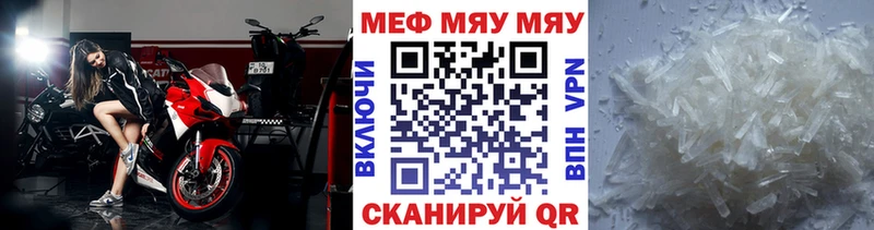 МЕФ VHQ  где купить   Сретенск 