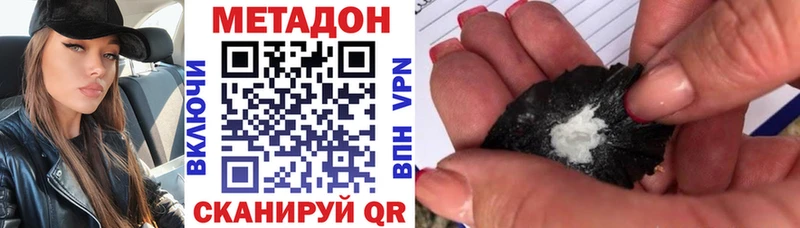 МЕТАДОН methadone  Сретенск 